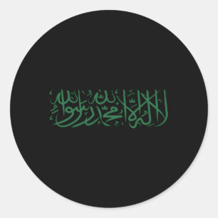 Sticker Rond SYMBOLE DE Shahada Islam SYMBOLE Islamique musulma