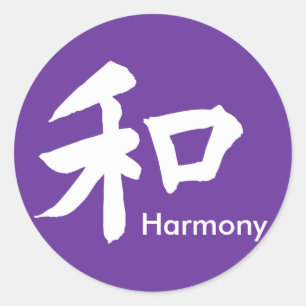 Sticker Rond Symbole d'harmonie - votre texte