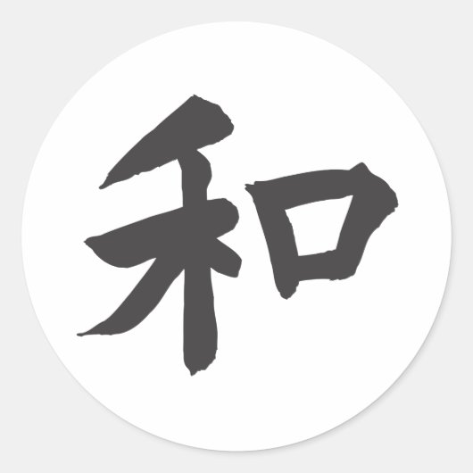 Sticker Rond Symbole d'harmonie - votre texte (Devant)