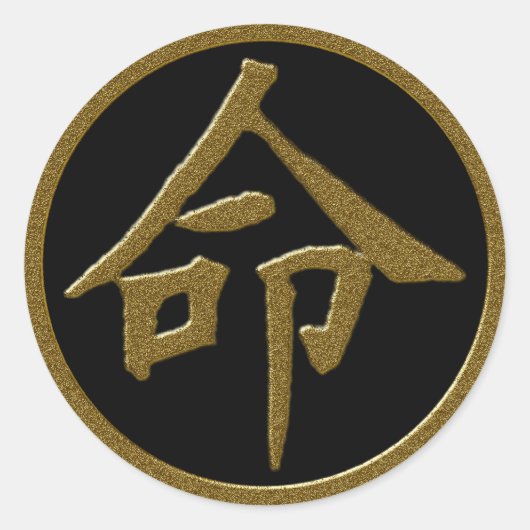 STICKER ROND SYMBOLE D'OR JAPONAIS KANJI POUR LA VIE (Devant)