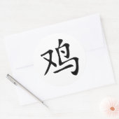 Sticker Rond symbole du coq chinois (Enveloppe)