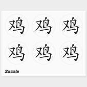 Sticker Rond symbole du coq chinois (Feuille)