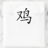 Sticker Rond symbole du coq chinois (Sac)