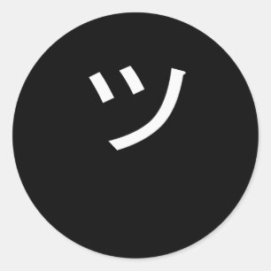 Sticker Rond Symbole Kanji ツ Tsu Japon visage sourire