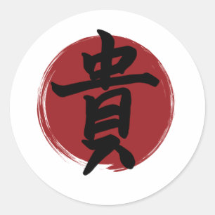 Sticker Rond Symbole Kanji d'honneur Calligraphie japonaise