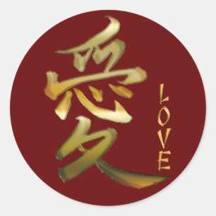 Sticker Rond SYMBOLE KANJI POUR LA Série LOVE