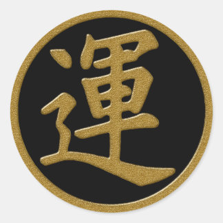STICKER ROND SYMBOLE OR JAPONAIS KANJI POUR LA CHANCE