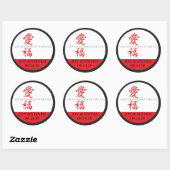 Sticker Rond Symbole rouge et noir asiatique Amour et bonheur (Feuille)