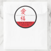 Sticker Rond Symbole rouge et noir asiatique Amour et bonheur (Sac)