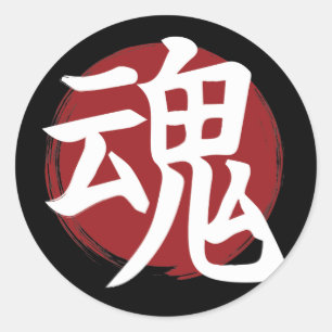 Sticker Rond SYMBOLE SOL Kanji Calligraphie japonaise