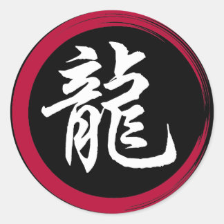 Sticker Rond SYMBOLE Zodiaque Chinois Dragon