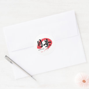 Sticker Rond T-Shirt Kanji Gekka/Calligraphie Japonaise au Clai