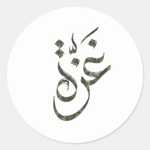 Sticker Rond T-shirt Palestine avec Gaza en camouflage arabe