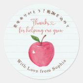 Sticker Rond Teacher Appreciation Apple Note Paper Rustic (Devant)