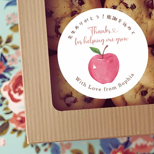 Sticker Rond Teacher Appreciation Apple Watercolor Simple