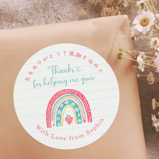 Sticker Rond Teacher Appreciation Boho Rainbow Note Paper