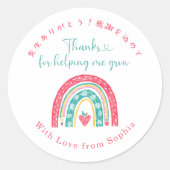 Sticker Rond Teacher Appreciation Boho Rainbow School Treat (Devant)