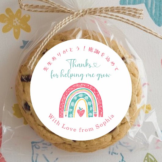 Sticker Rond Teacher Appreciation Boho Rainbow School Treat