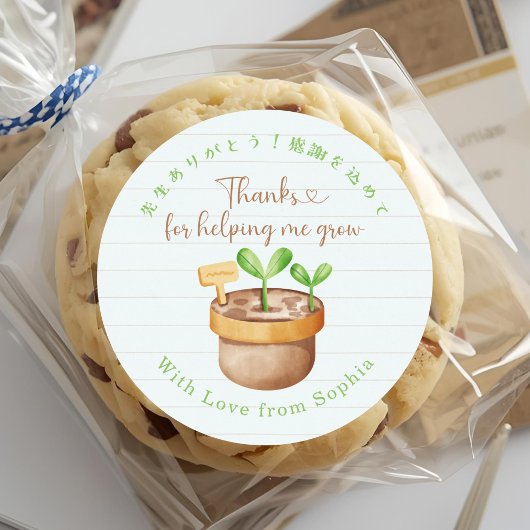 Sticker Rond Teacher Appreciation Thank You Sprout Note Paper