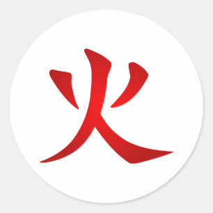 Sticker Rond Terre de feu Symbole japonais