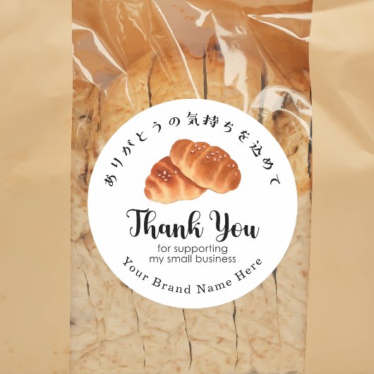 Sticker Rond Thank You Bakery Butter Bun Bread Baking Modern