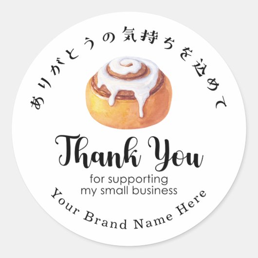 Sticker Rond Thank You Bakery Cinnamon Roll Modern Minimalist (Devant)