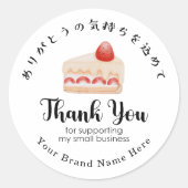 Sticker Rond Thank You Bakery Patisserie Strawberry Cake Modern (Devant)