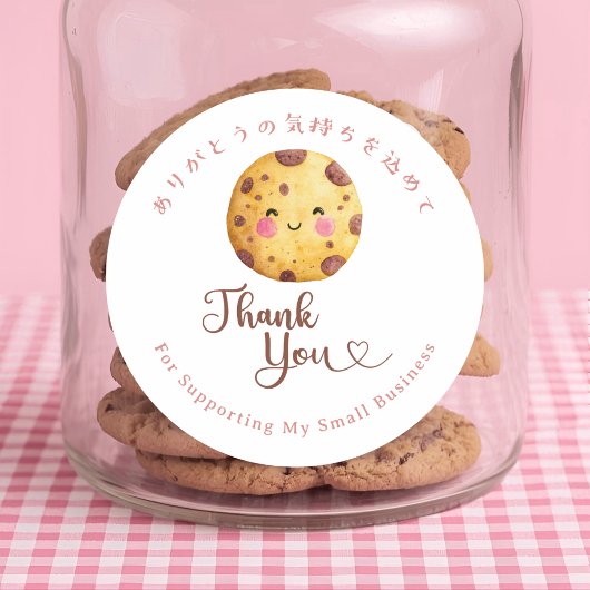 Sticker Rond Thank You Kawaii Chocolate Chip Cookie Bakery