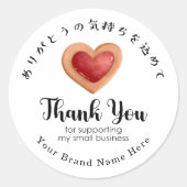 Sticker Rond Thank You Small Business Red Heart Cookie Modern (Devant)
