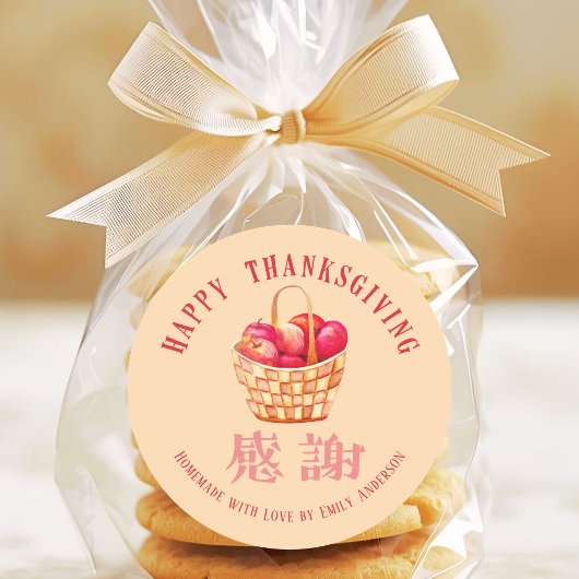 Sticker Rond Thanksgiving Autumn Rustic Watercolor Apple Baking