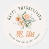 Sticker Rond Thanksgiving Eucalyptus Floral Fall Foliage Bakery (Devant)