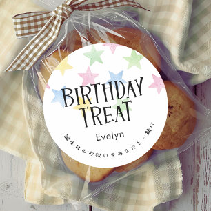 Sticker Rond Traitement d'anniversaire Étoiles Colorées Aquarel