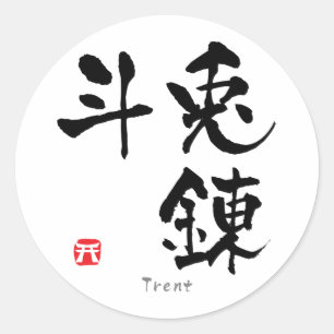 Sticker Rond Trent KANJI (caractères chinois)