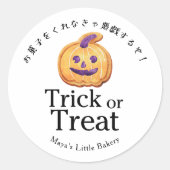Sticker Rond Trick or Treat Cookie Jack O Lantern Rustique (Devant)