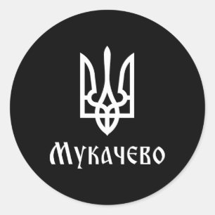 Sticker Rond Tryzub (blanc) Mukachevo (ukraine) Tride ukrainien