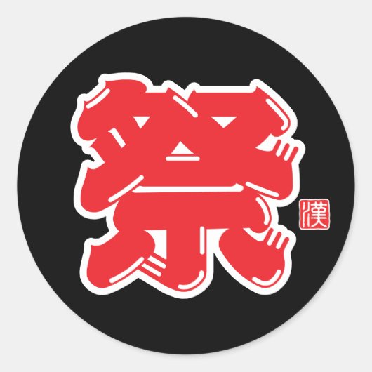 Sticker Rond Typographie du Festival Spirit (Devant)