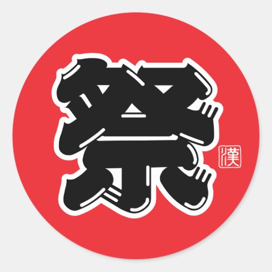 Sticker Rond Typographie du Festival Spirit (Devant)