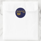 Sticker Rond Tzedakah (Sac)