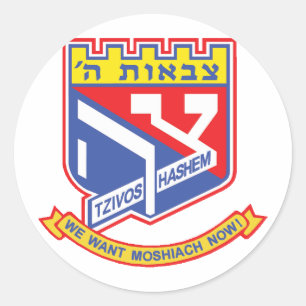 Sticker Rond Tzivos Hashem