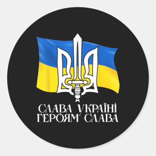 Sticker Rond Ukraine drapeau et trident ukrainien 9 (Devant)