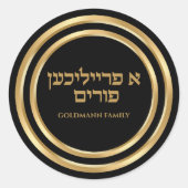 Sticker Rond Un Freilichen Purim Hébreu Hébreu Personnalisé Jui (Devant)