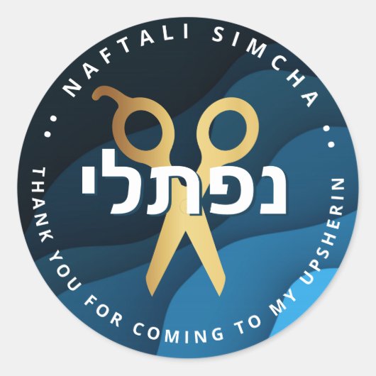 Sticker Rond Upsherin HEBREW Ciseaux personnalisés Vagues Bleue (Devant)