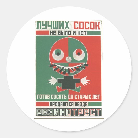 Sticker Rond URSS CCCP Guerre froide Union soviétique Propagati (Devant)