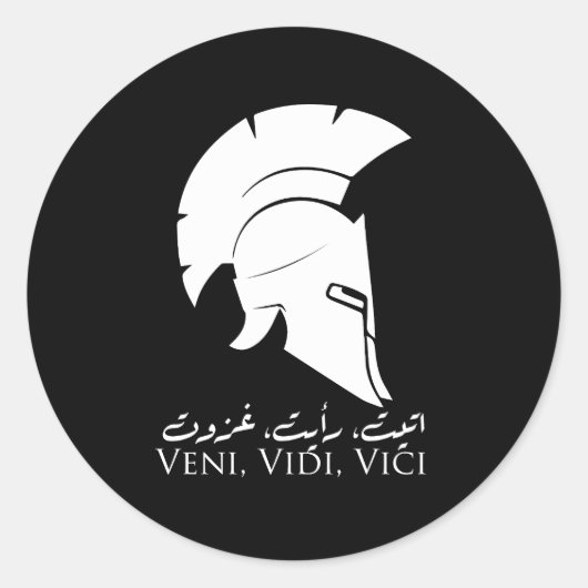 Sticker Rond Veni, Vidi, Vici - Calligraphie arabe romaine (Devant)