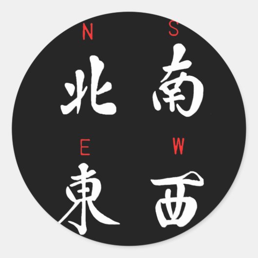 Sticker Rond Vents du Mahjong, Suit d'honneur, Nord, Sud, Est, (Devant)