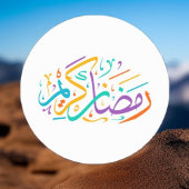 Sticker Rond Vibrant Ramadan Kareem arabe calligraphie islamiqu