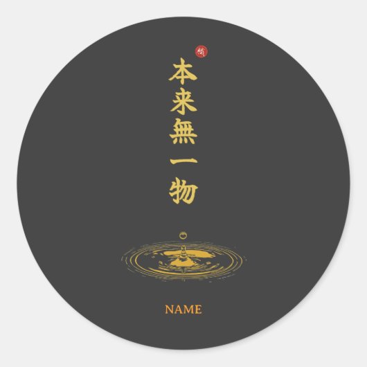 Sticker Rond Vide (Honrai Muichimotsu) (Devant)