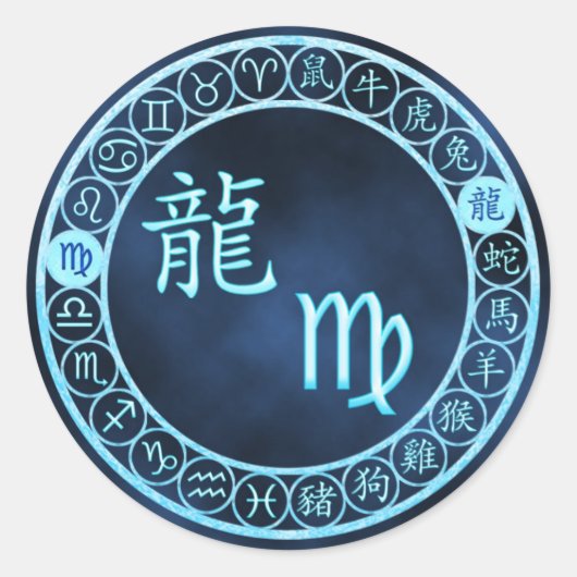 Sticker Rond Vierge/Dragon (Devant)