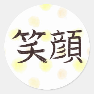 Sticker Rond Visage souriant en japonais