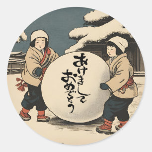 Sticker Rond Vœux du Nouvel An japonais